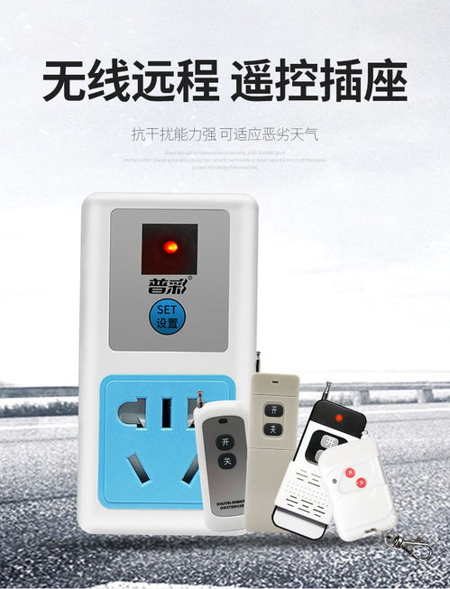 智能大功率远程控制无线遥控开关 赋能现代生活的科技新体验